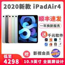 Apple/苹果 10.9 英寸 iPad Air (第四代) 无线局域网机型air3/4