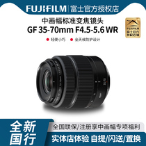 Fujifilm富士GF 35-70mm f4.5-5.6 WR 中画幅微单镜头 富士gf3570