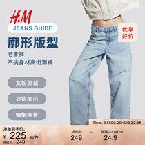HM女装牛仔裤2024夏季新款时尚休闲宽松中腰直筒堆叠裤子1210963