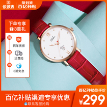 依波表官方旗舰店正品手表女款时尚气质石英表皮带防水手表5129