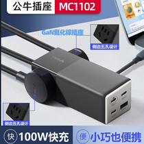 公牛USB插座快充100W氮化镓桌面办公充电拖线板苹果安卓手机充电