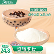 奶精粉1kg植脂末奶茶店专用植脂末商用咖啡伴侣奶精奶茶植脂末