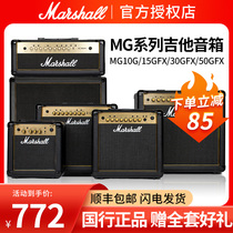 Marshall马歇尔电吉他音箱MG10/MG15GFX专业失真马勺吉他音响行货