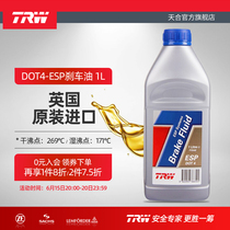 TRW天合英国进口DOT4 ESP系统汽车刹车油制动液离合器刹车液1L