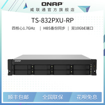 QNAP威联通TS-832PXU-RP-4G八盘位 双电源 配备双10GbE SFP+ 与双 2.5GbE 网络端口 机架式企业级网络存储NAS