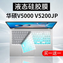 适用于华硕V5000 V5200JP i5 i7-1165G7笔记本电脑透明防尘键盘膜