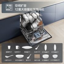 方太洗碗机02-NJ01嵌入式家用12套大容量 灶下洗碗机30min超快洗