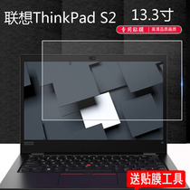 联想ThinkPad S2 2021笔记本钢化膜13.3寸屏幕膜ThinkPad X1 Yoga贴膜X395保护膜14寸/ThinkPadS2游戏本电脑