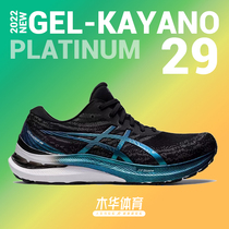 Asics亚瑟士Kayano29男黑武士稳定支撑跑鞋k29马拉松运动跑步鞋