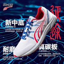 多威征途跑鞋专业碳板纤维竞速跑步训练运动鞋田径中考竞速鞋加绒