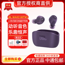 JBL W100TWS 真无线蓝牙耳机双耳入耳式磁吸仓音乐通话运动耳麦