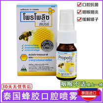 泰国巴西绿蜂胶口腔咽喉抗菌喷剂肿痛喉咙干痒异物感咳嗽蜂胶喷雾