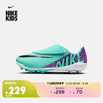 Nike耐克官方男女童VAPOR 15 MG幼童足球童鞋魔术贴夏季DJ5964