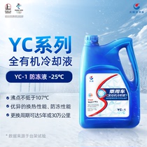 长城YC-1汽车发动机防冻液冷却液 四季通用长效粉红色 4kg -25℃
