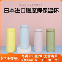 2023新款日本进口膳魔师保温杯男女魔膳师拧盖水杯子 JON-350/480