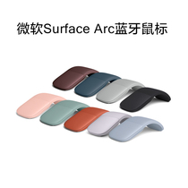 微软Surface Arc 新款鼠标蓝牙4.1折叠无线鼠标 轻巧舒适触控蓝影