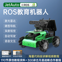ROS机器人智能小车JetAuto视觉编程SLAM麦轮建图导航Jetson Nano