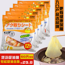 日本进口厨房煲汤吸油纸食用吸油膜炖汤用去油烘焙油炸食物滤油纸