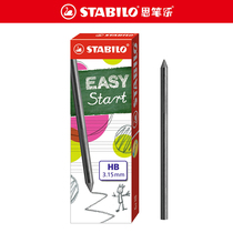 德国Stabilo思笔乐自动铅笔替芯 3.15mm粗铅芯HB 活动笔芯 6支装