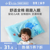 水星儿童家纺卡通小枕头套单枕套36×58cm婴儿枕套好好眠儿童枕套