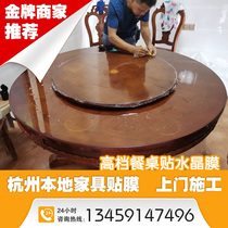 杭州上门家具贴膜服务灶台面红实木餐桌大理石岩板师傅包施工安装