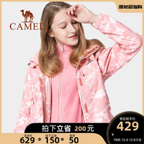 骆驼户外冲锋衣女三合一可拆卸冬季防风防水粉色迷彩抓绒保暖外套
