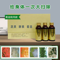 台湾原料肝胆蔬果酵素液酵素排粉干旦毒套盒院线同款清肠辟谷净化
