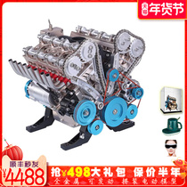 土星文化八缸发动机全金属拼装模型电动成人组装机械合金汽车玩具