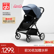 gb好孩子安全婴儿推车可坐可躺宽舒折叠避震四轮双向高景观A3017