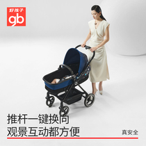 gb好孩子安全婴儿推车高景观折叠可坐可躺遛娃双向轻便推车GB828