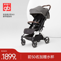 gb好孩子轻便婴儿车可坐可躺四轮推车宝宝折叠遛娃车安全舱2号SA3