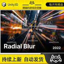 Unity Radial Blur Radial Blur and Zoom Blur 3.0.0 包更 URP