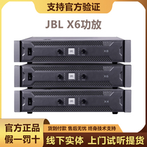 【咨询优惠】JBL X4 X6 X8功放机大功率放大器功率放大器卡拉OK