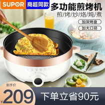 苏泊尔JD30D07电饼铛家用煎烤机多功能加深加大电火锅锅炒烙饼机