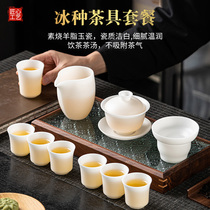 德化冰种玉瓷茶具套装盖碗主人杯茶壶套组高端羊脂玉送礼中式白瓷