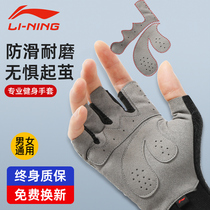 李宁健身手套器械训练专业防滑防起茧薄款夏季半指运动手套正品男