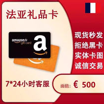 【实体卡图】法亚礼品卡300欧元 Amazon GiftCard GC 法国亚马逊