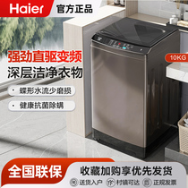 海尔10kg洗衣机家用大容量全自动除螨直驱变频波轮EB100B20Mate1
