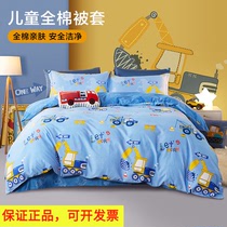 博洋儿童四件套纯棉男孩卡通全棉床上被套床单三件套床上用品夏季