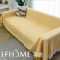 清新一片式厚重沙发罩盖毯万能通用大沙发套垫全包棉线针织沙发毯