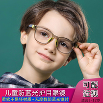 儿童防蓝光眼镜男女小孩抗辐射手机电脑保护眼睛配近视平光护目镜