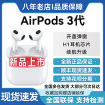 新款Apple/苹果官方旗舰AirPods3代无线蓝牙耳机2代AirPodsPro2代