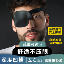 眼睛术后遮光单眼罩弱视斜视训练遮盖独眼罩成人遮挡护眼罩单眼贴