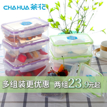 茶花保鲜盒塑料密封盒饺子水果冰箱收纳盒便当盒微波炉饭盒长方形