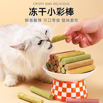宠物冻干猫零食猫咪鸡肉猫草磨牙棒排毛促进消化毛羊奶棒三文鱼棒