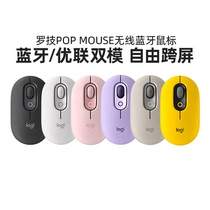 罗技POP MOUSE无线蓝牙静音鼠标笔记本台式电脑iPad平板MAC便携