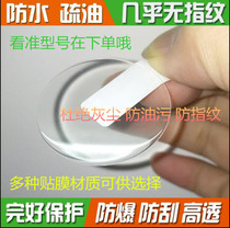 专用于颂拓SUUNTO 7智能手表钢化膜防爆玻璃膜防刮防指纹保护膜