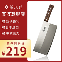 Tojiro藤次郎日本进口不锈钢中式登龙门菜刀家用厨刀切肉片刀FG68