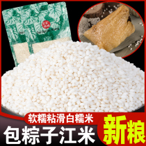 江米500g白糯米圆糯米江米包粽子的米糯米新米煮粥煲粥粘米黏米