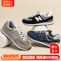 New Balance男鞋女鞋官方旗舰新款鞋子NB574黑色跑步鞋休闲运动鞋